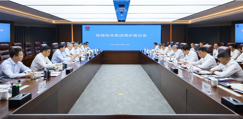 张文琪到铁路物流团体调研