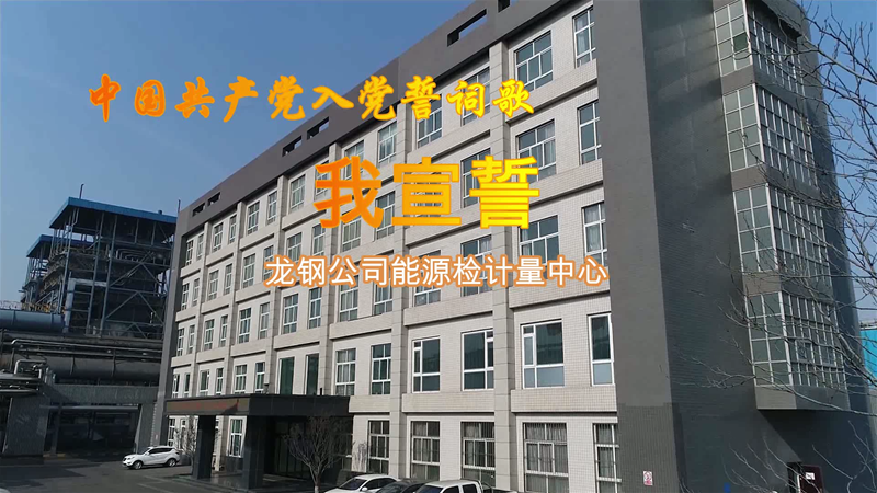 动力《我宣誓》MV