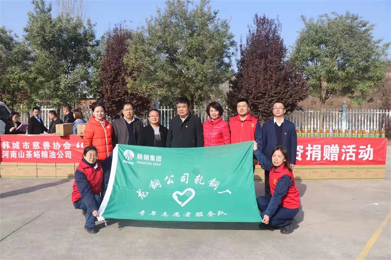 11月16日，轧钢厂自愿者办事队主动到场韩城慈悲协会展开的“村落复兴.慈悲同业”物质捐献勾当。