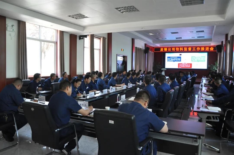 公司纪委召开物料监视任务推动会