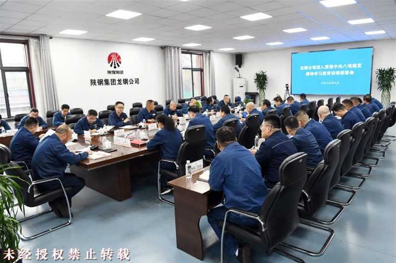 公司党委专题研讨支配深切贯彻中间八项划定精力进修教导任务