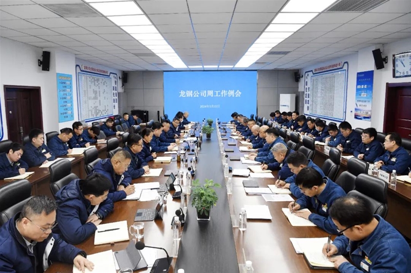 公司敏捷转达进修陕煤团体三届三次职代会暨2024年任务会精力