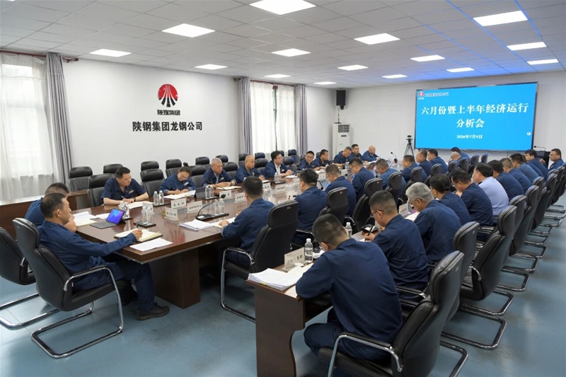 公司召开六月份暨上半年经济运转阐发会